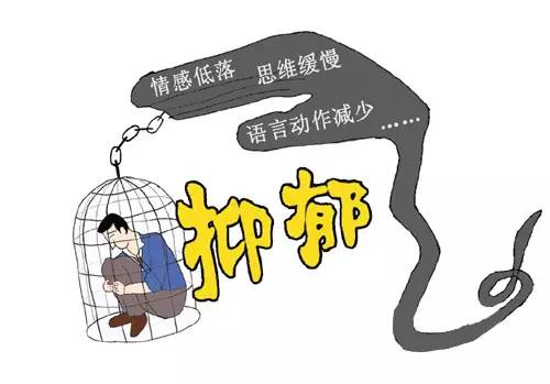 南京抑郁症会产生哪些影响?