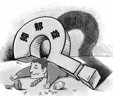 日常生活中怎样预防抑郁症?
