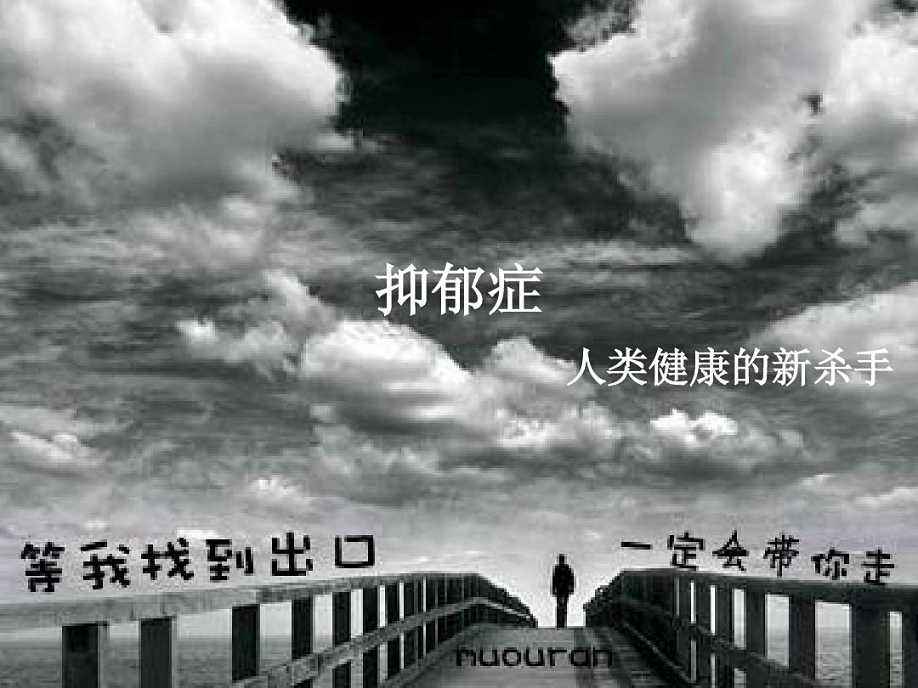 南京西药如何治疗抑郁症