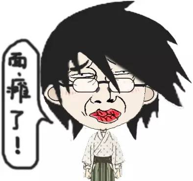 面瘫