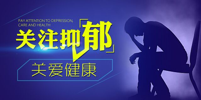 哪些办法有效的治疗抑郁症疾病