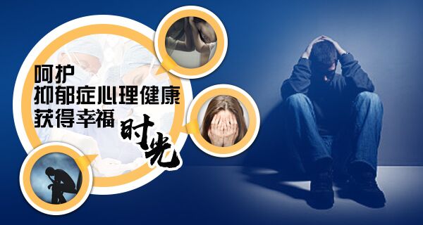 抑郁症有什么相关的治疗措施