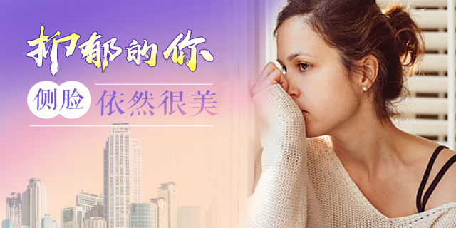 抑郁症