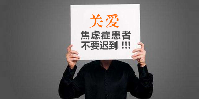 抑郁症