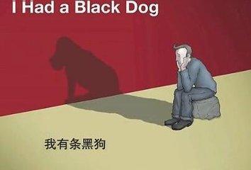抑郁症