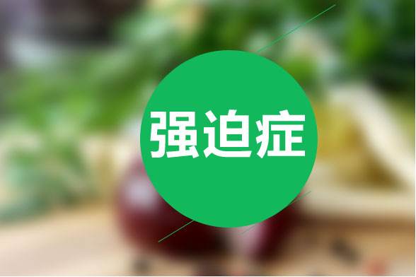 苏州看强迫症去哪家医院